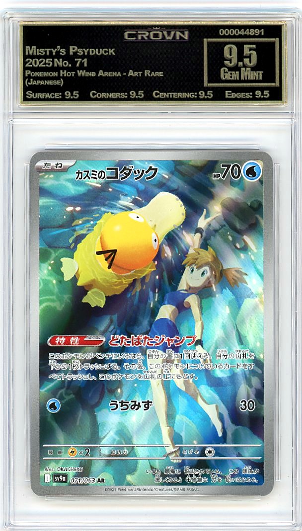 Misty's Psyduck