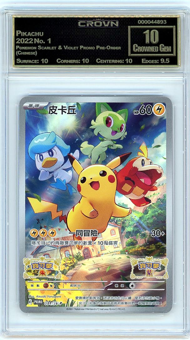 Pikachu
