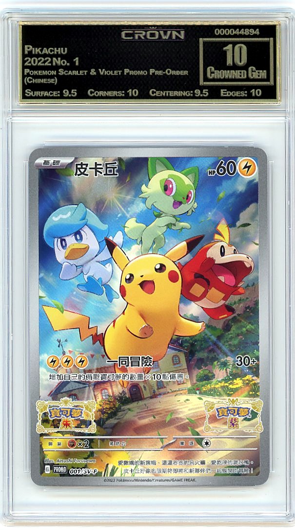 Pikachu