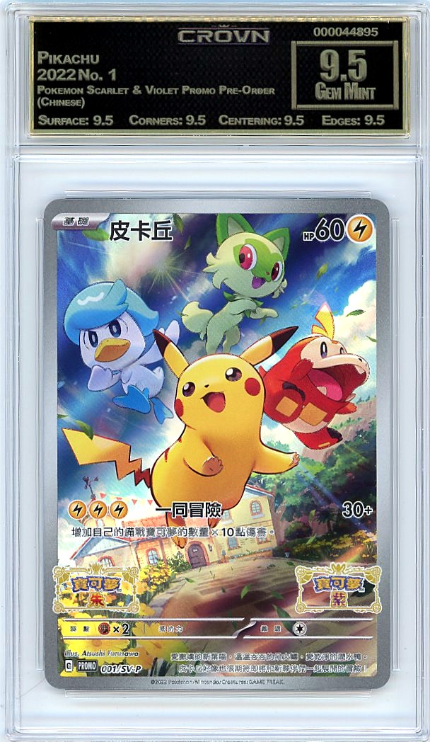 Pikachu