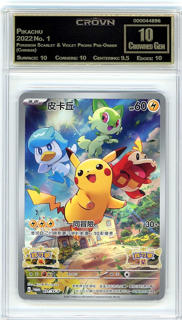 Pikachu