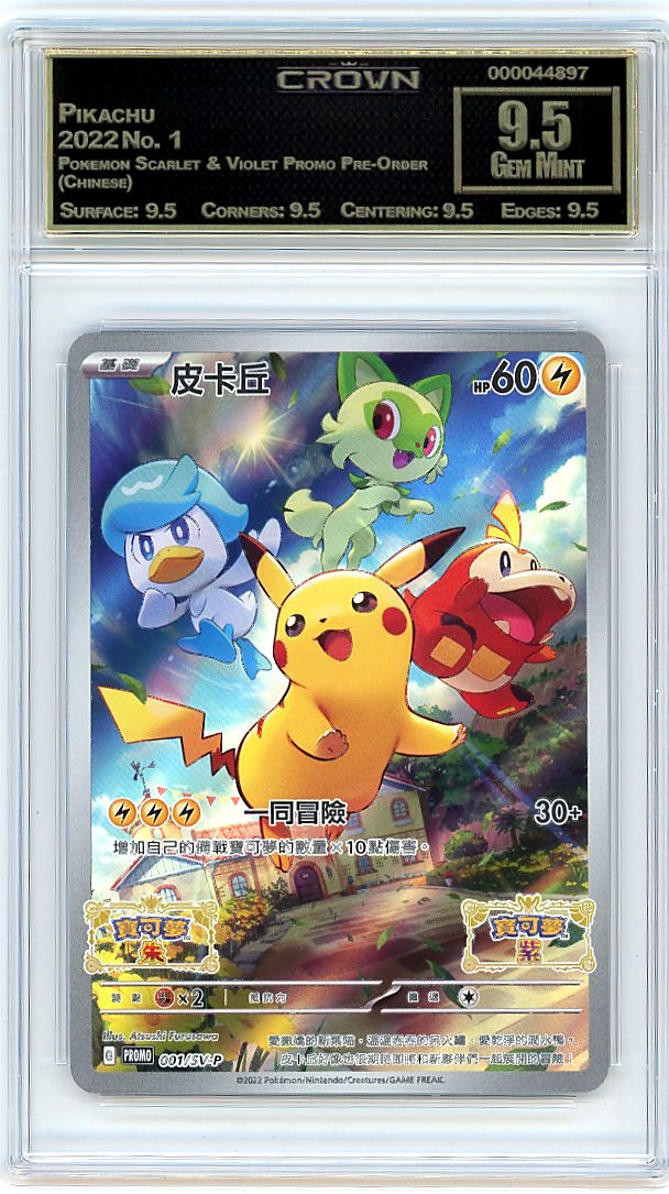 Pikachu
