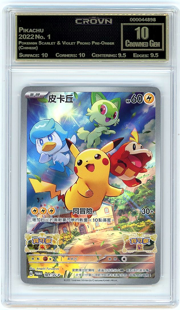 Pikachu