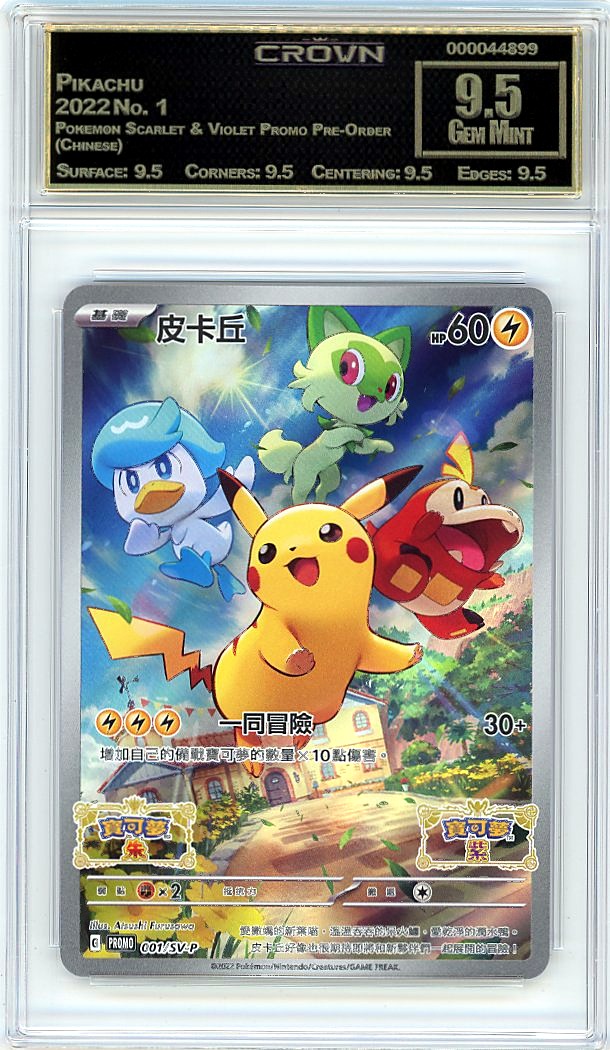 Pikachu
