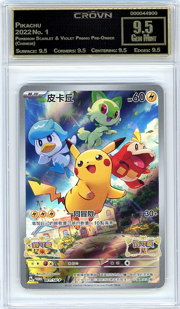 Pikachu