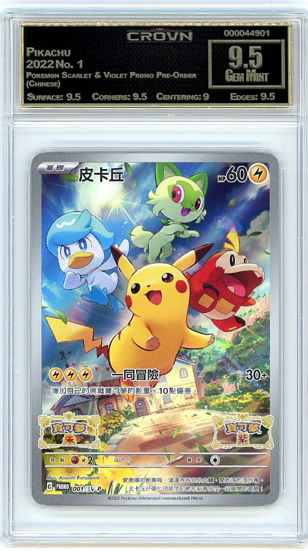 Pikachu