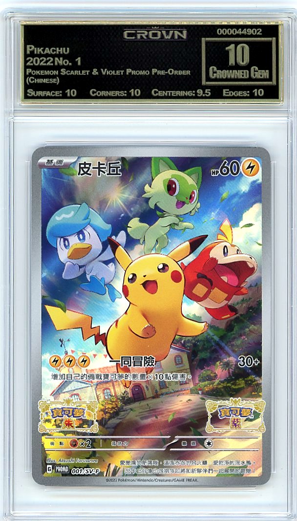 Pikachu
