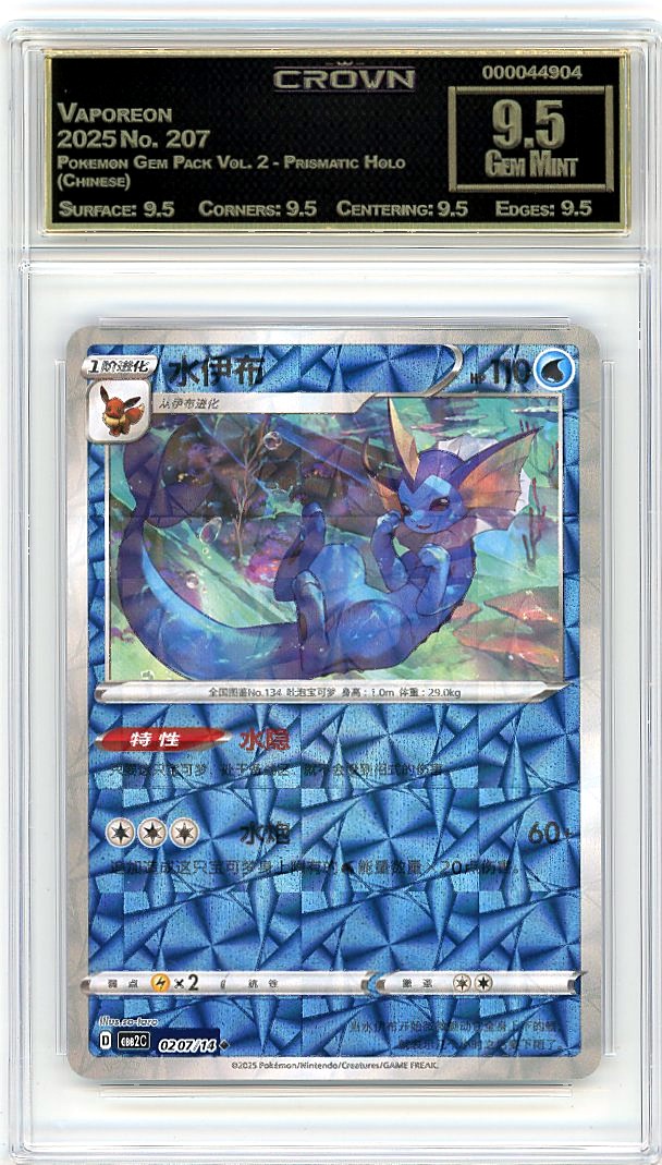 Vaporeon