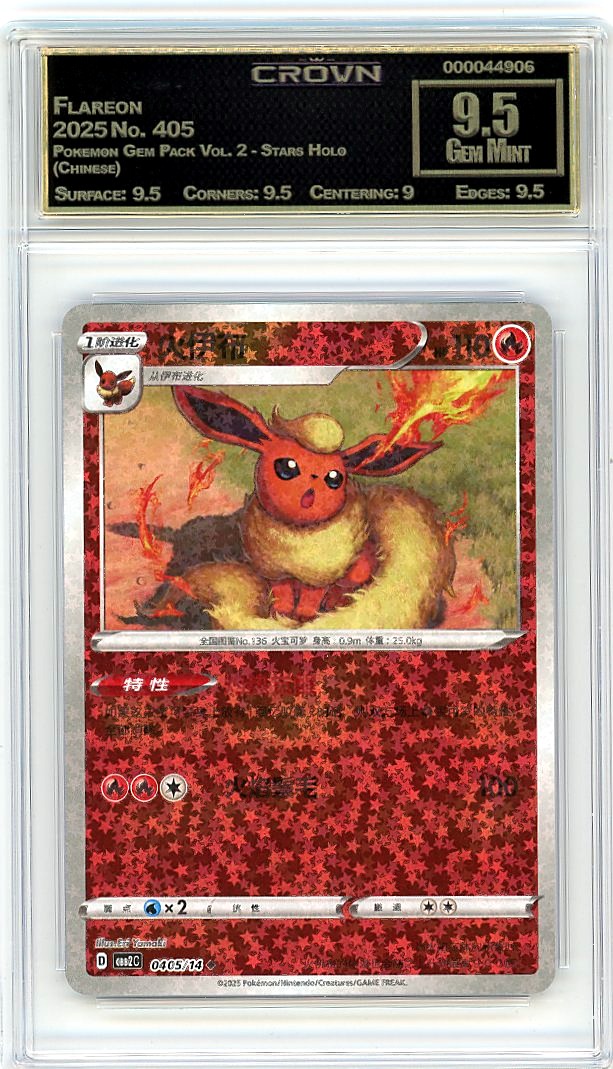 Flareon