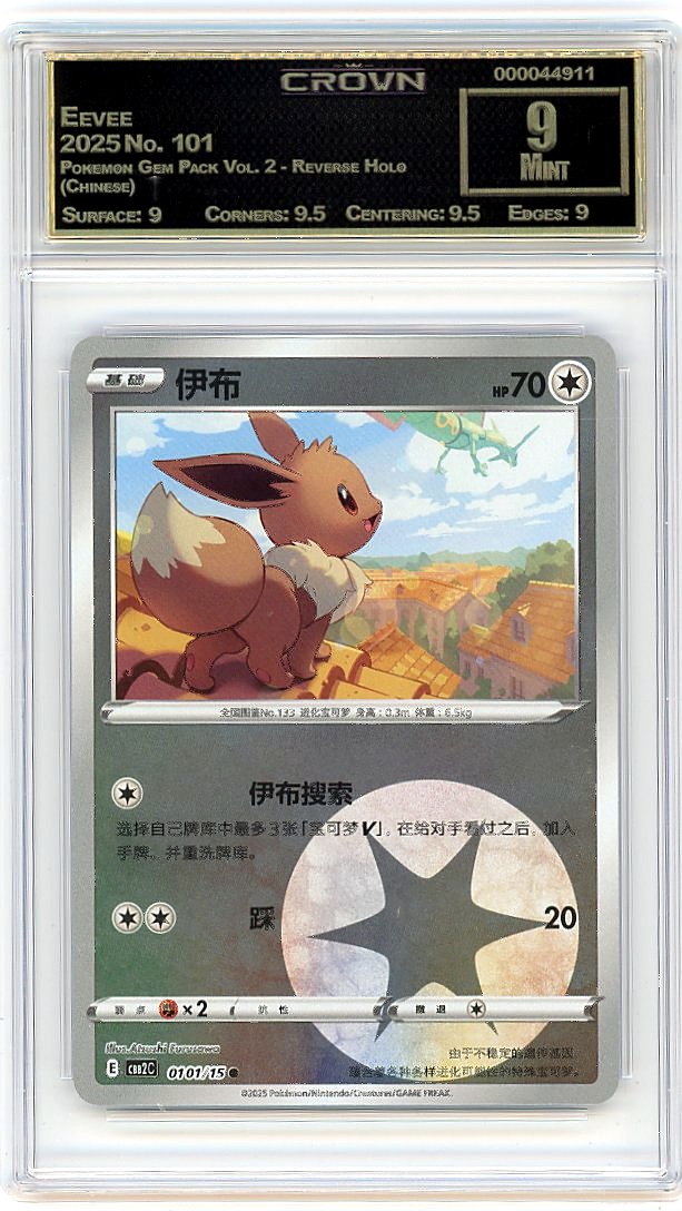 Eevee