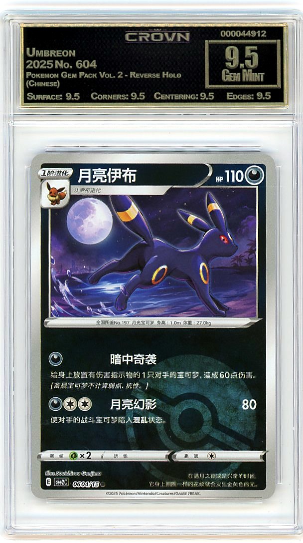 Umbreon
