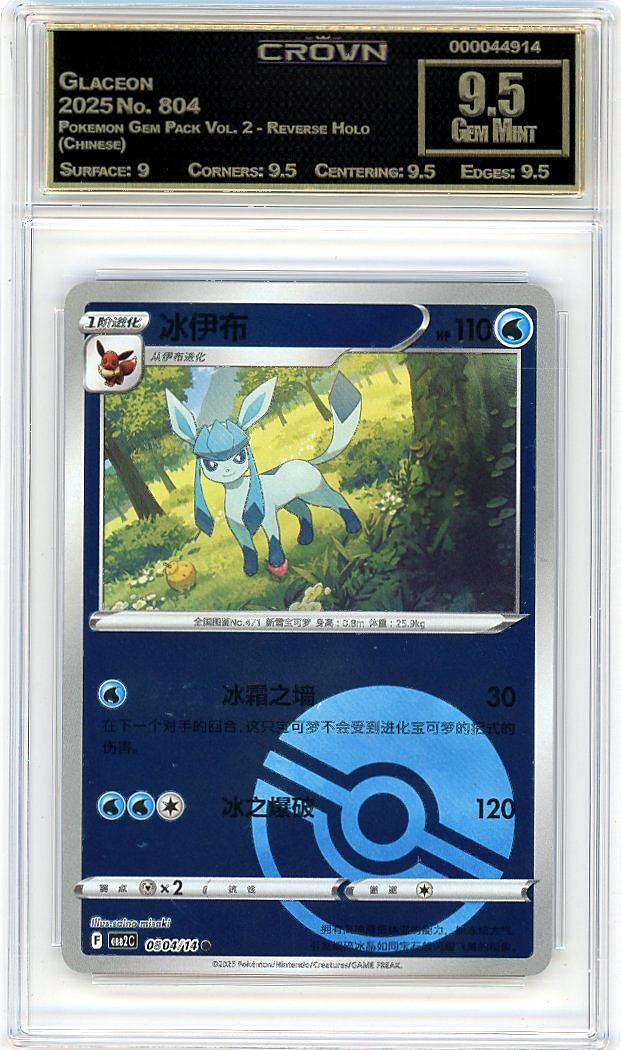 Glaceon
