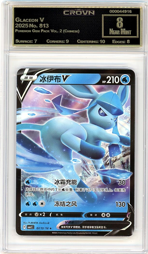 Glaceon V