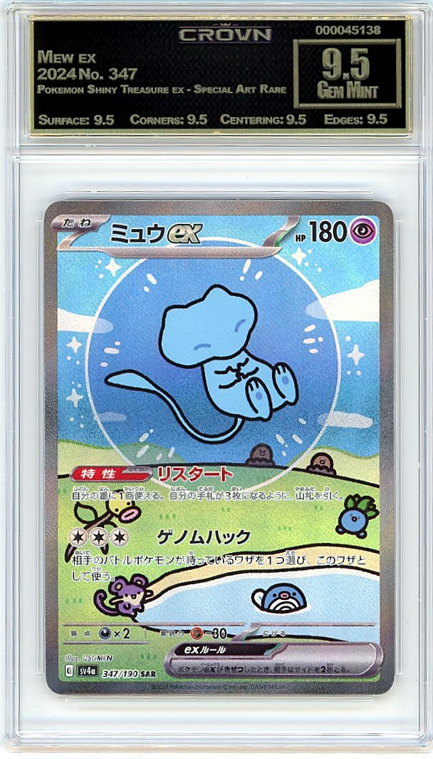 Mew ex