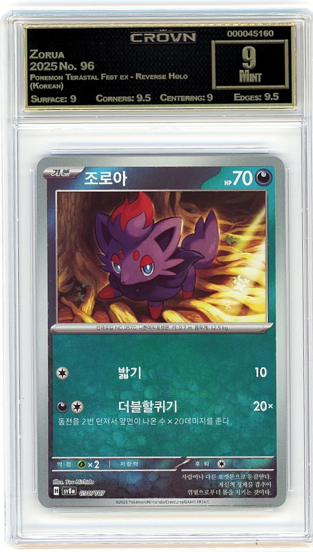 Zorua