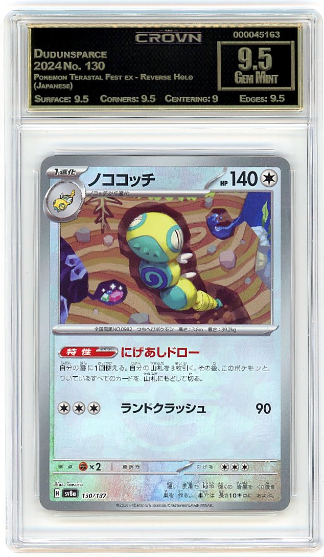 Dudunsparce