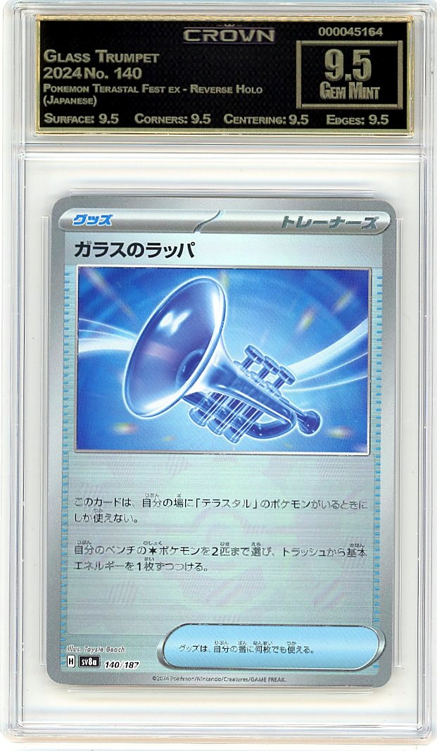 Glass Trumpet