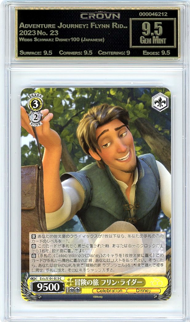 Adventure Journey: Flynn Rid..
