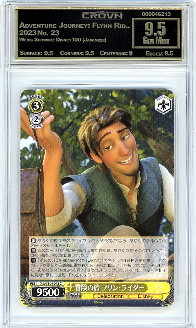 Adventure Journey: Flynn Rid..