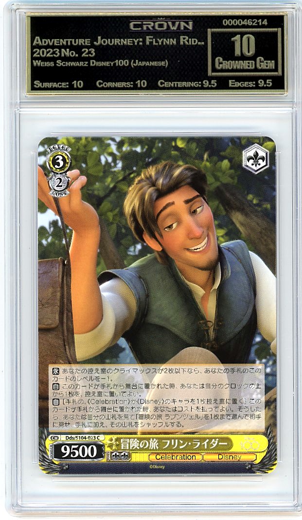 Adventure Journey: Flynn Rid..