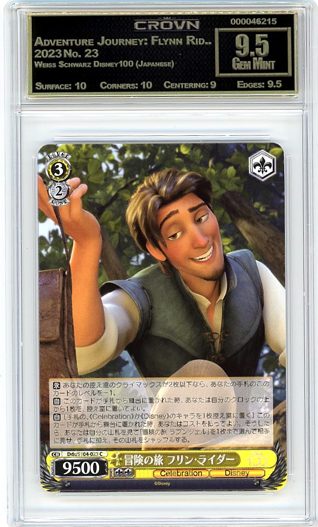 Adventure Journey: Flynn Rid..