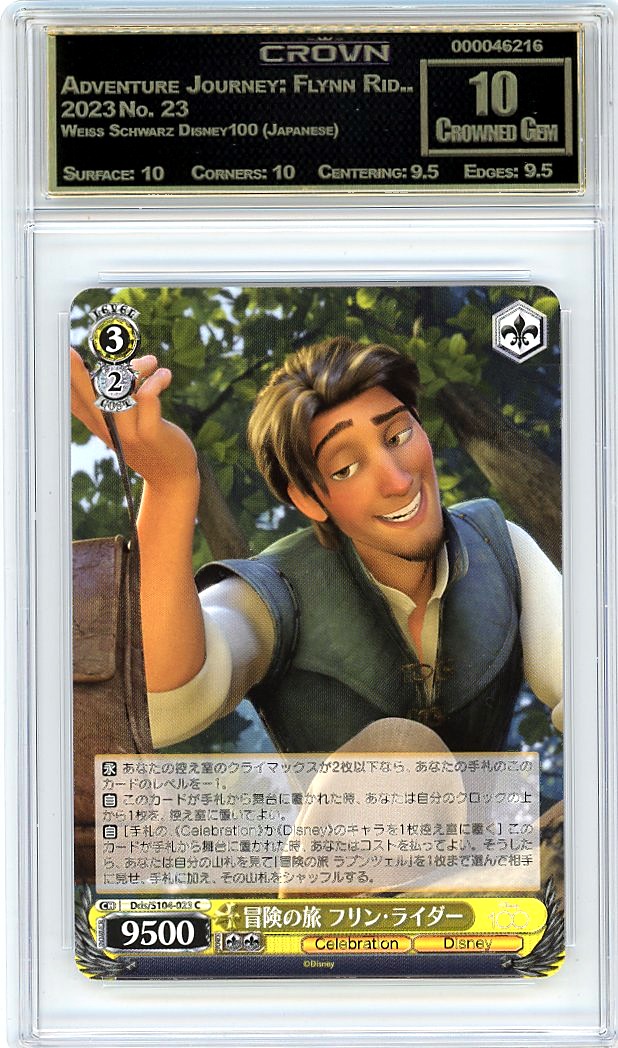 Adventure Journey: Flynn Rid..