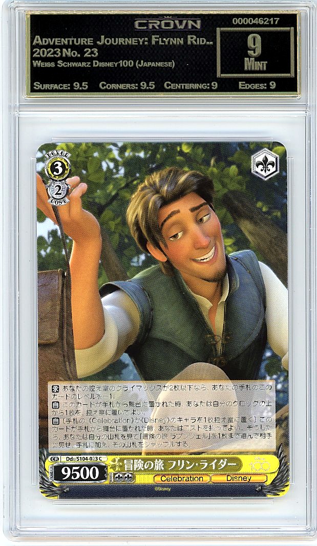Adventure Journey: Flynn Rid..