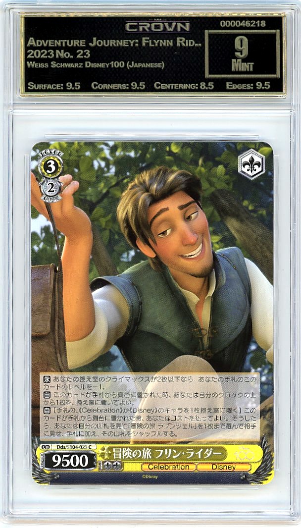 Adventure Journey: Flynn Rid..