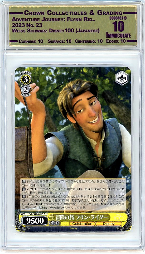 Adventure Journey: Flynn Rid..