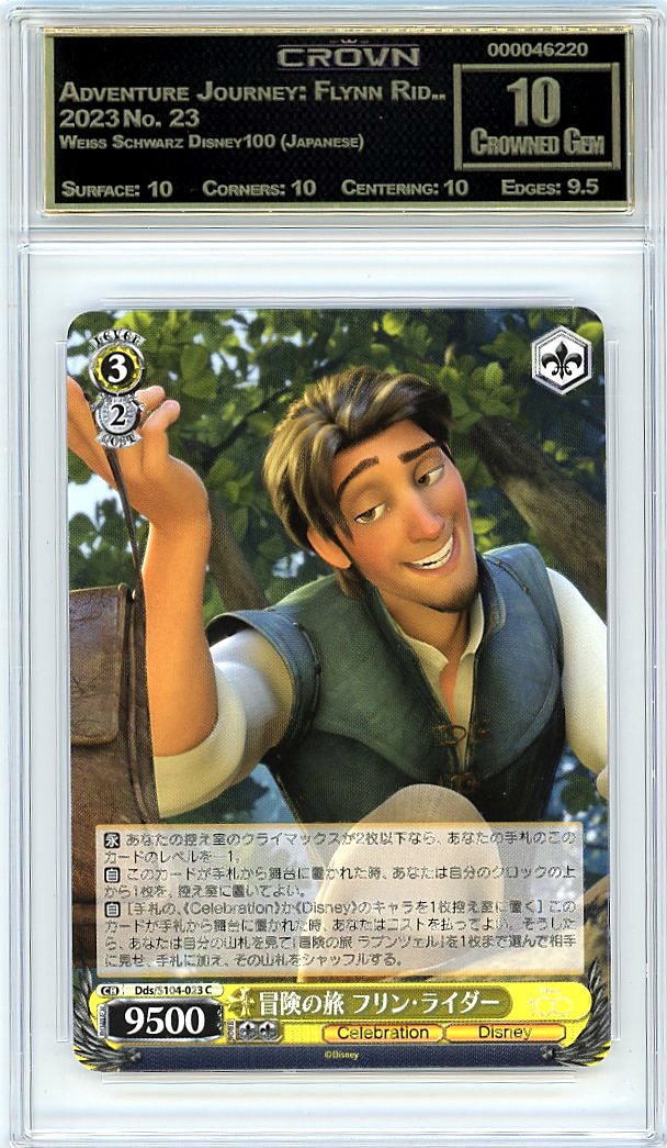 Adventure Journey: Flynn Rid..