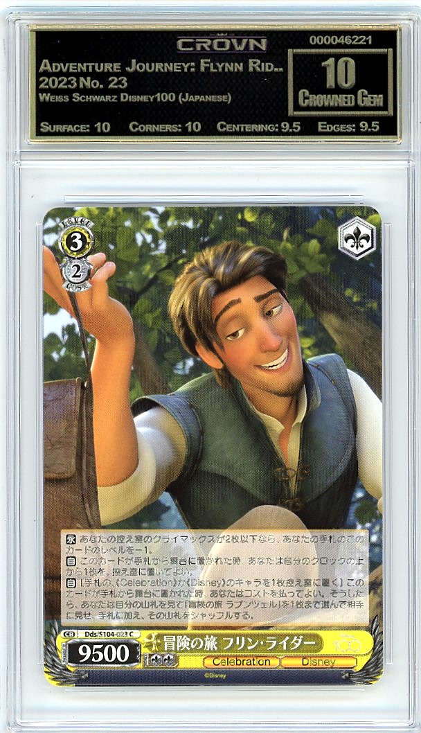 Adventure Journey: Flynn Rid..