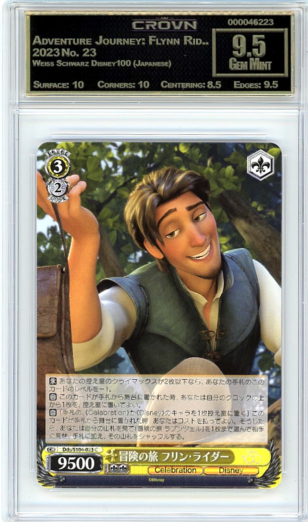 Adventure Journey: Flynn Rid..