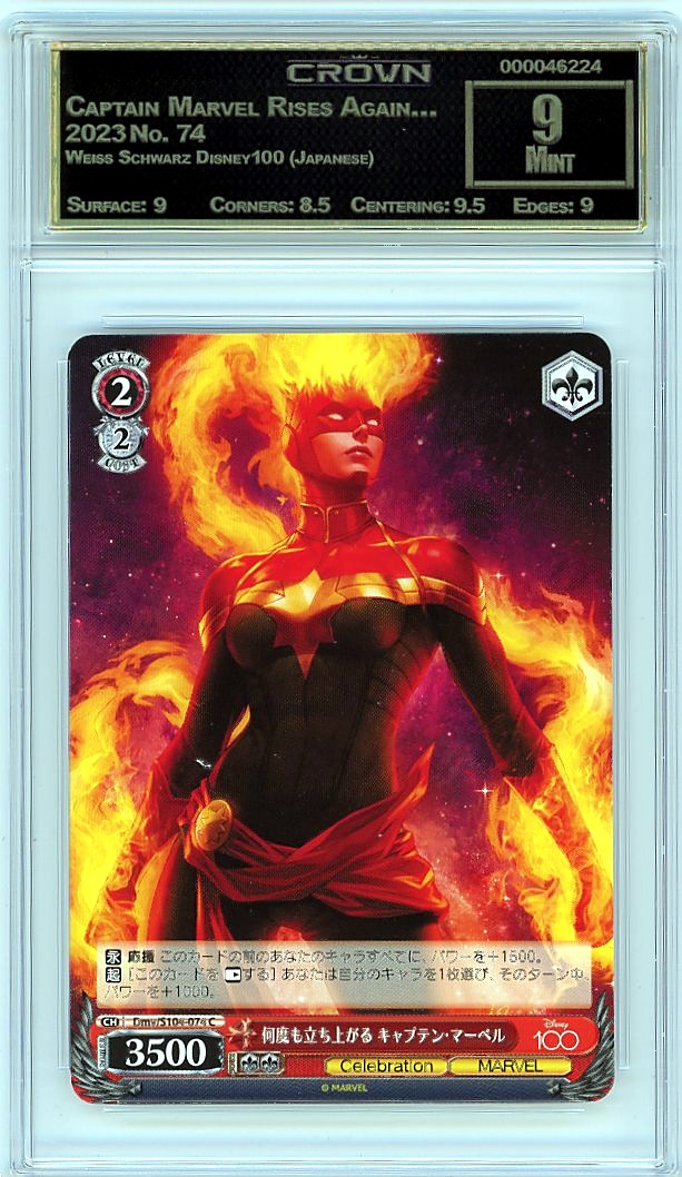 Captain Marvel Rises Again…