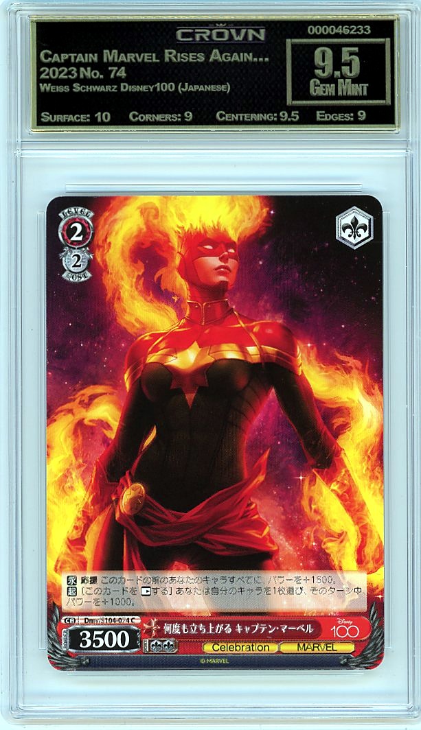 Captain Marvel Rises Again…