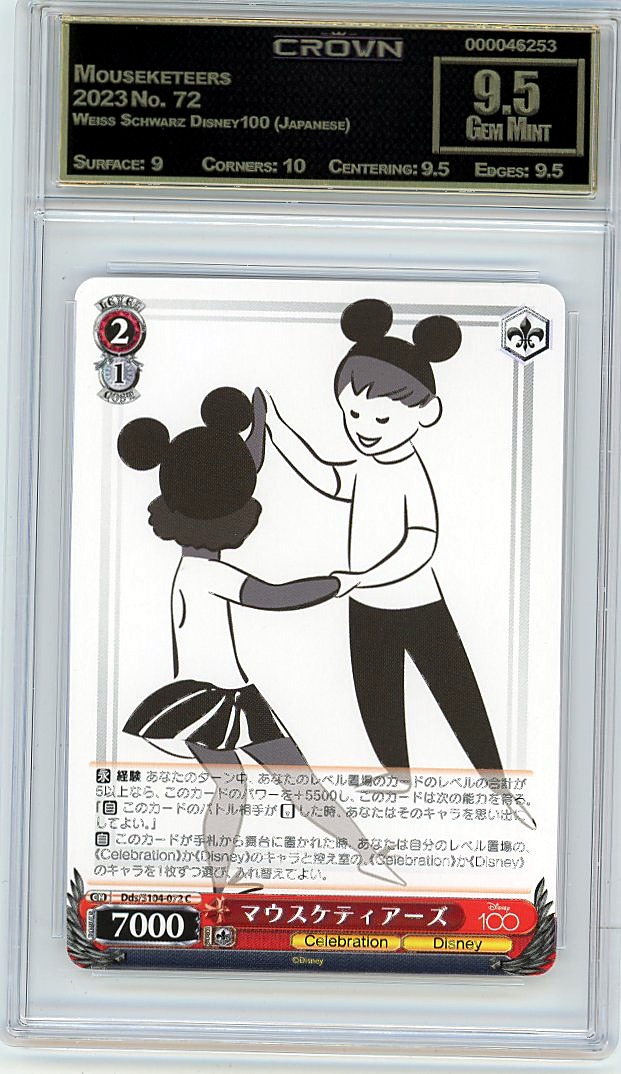 Mouseketeers