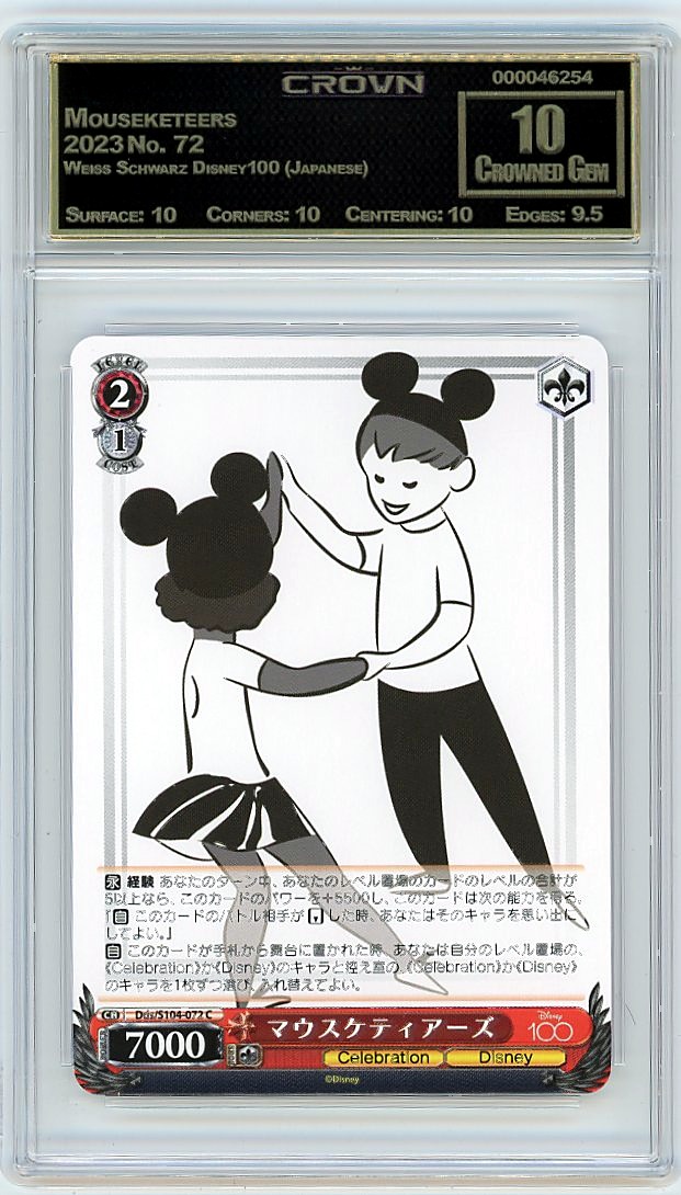 Mouseketeers