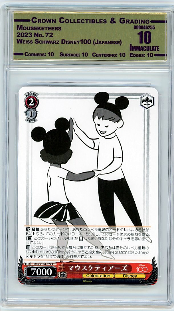 Mouseketeers