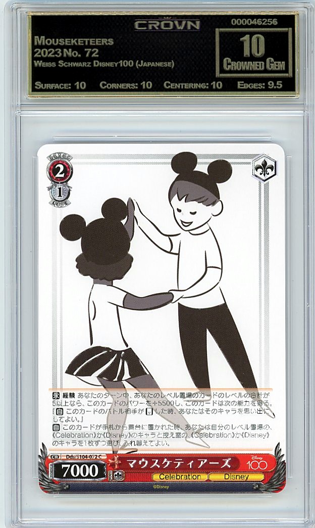 Mouseketeers