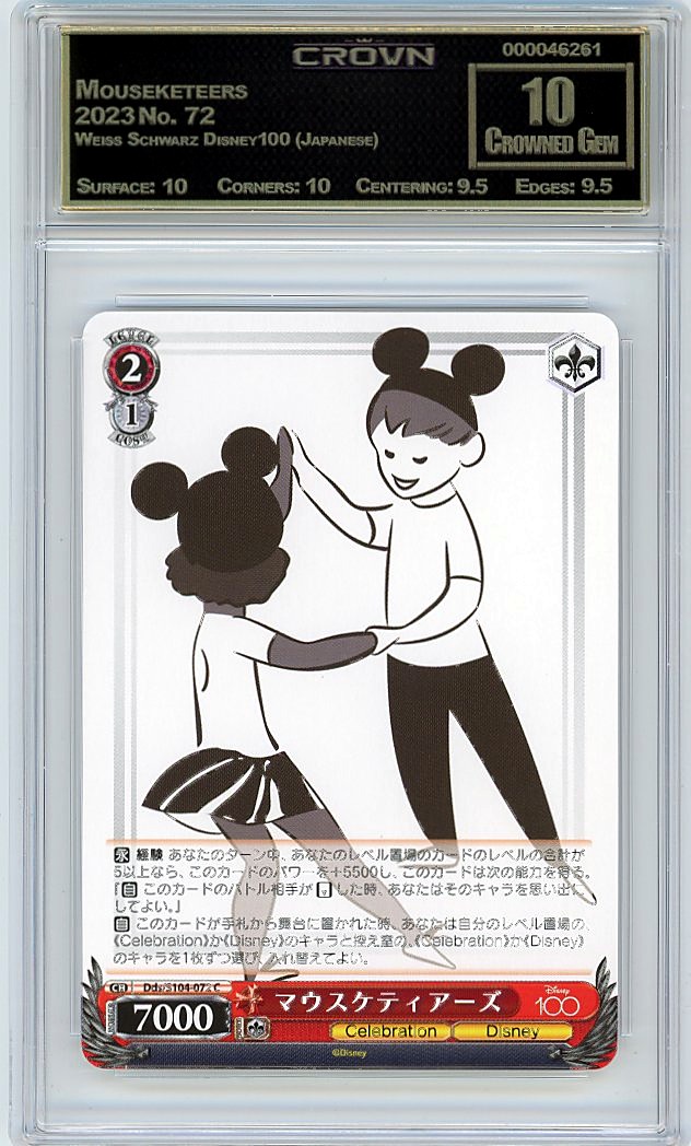 Mouseketeers
