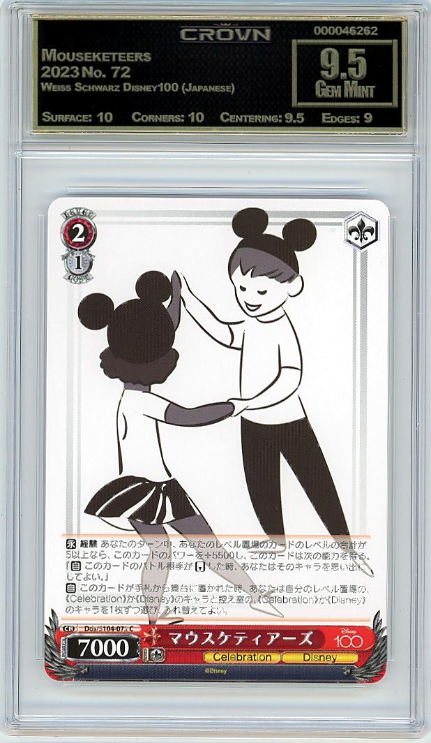 Mouseketeers