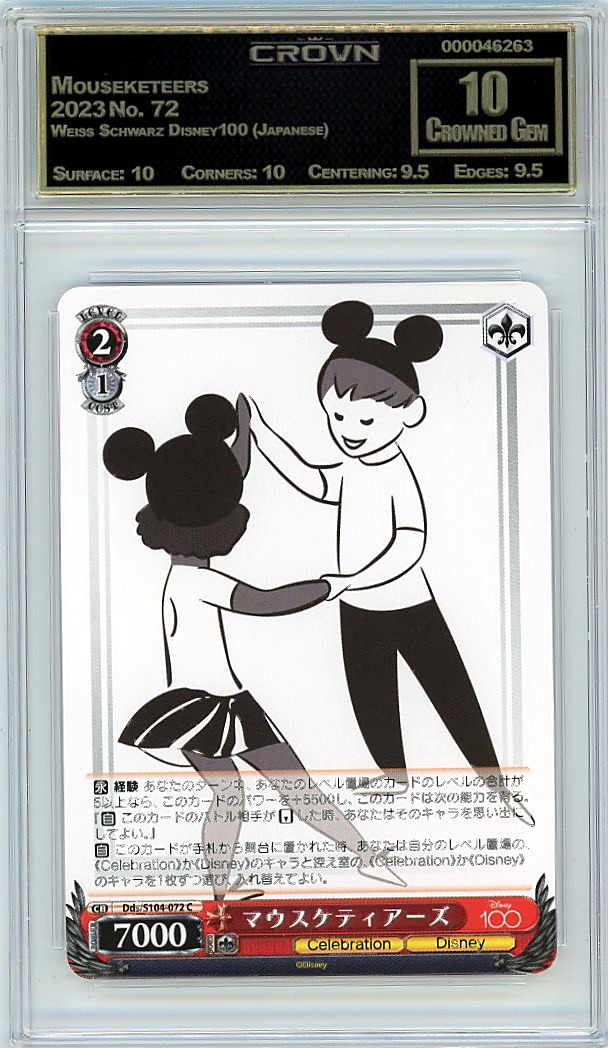 Mouseketeers