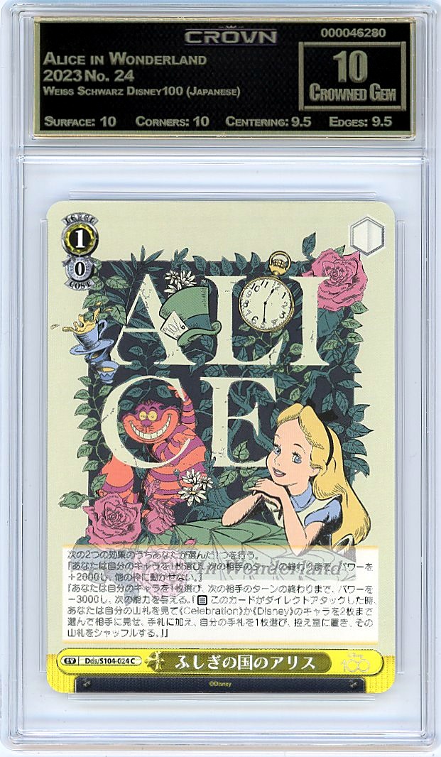 Alice in Wonderland