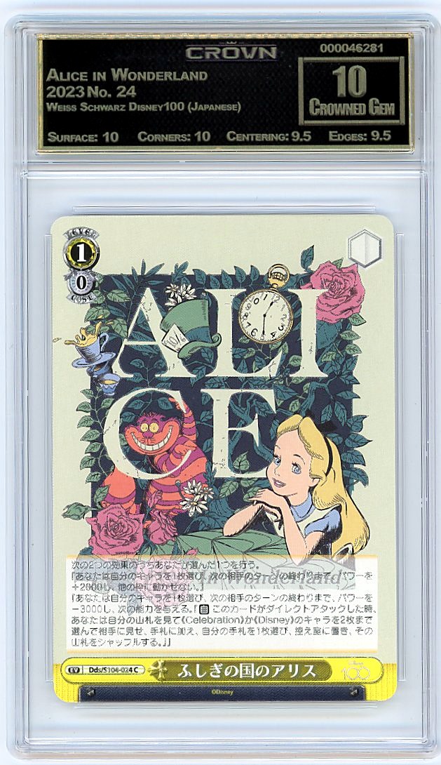 Alice in Wonderland