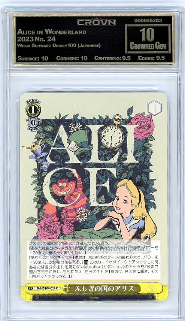 Alice in Wonderland