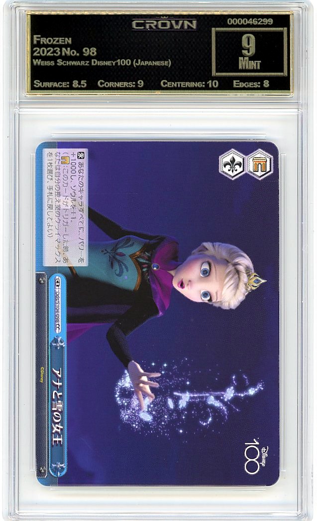 Frozen