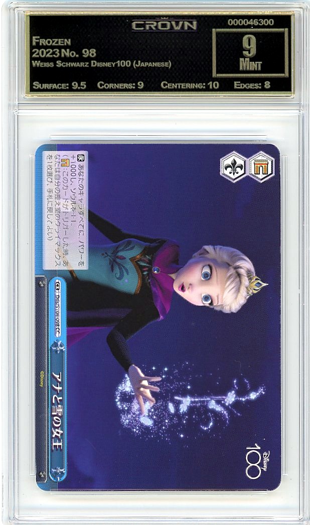 Frozen