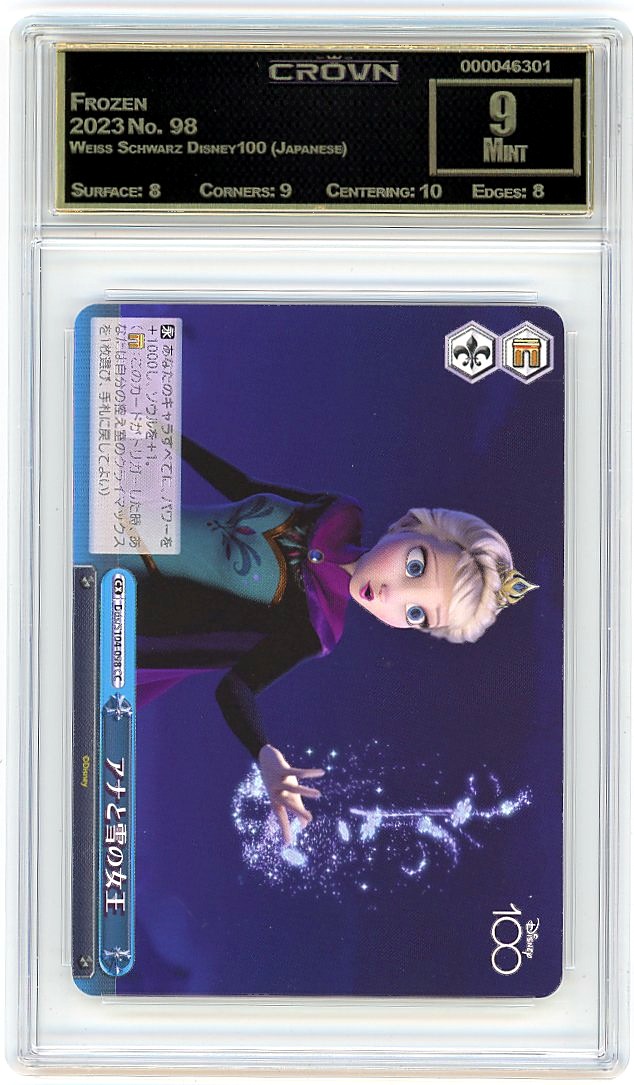Frozen