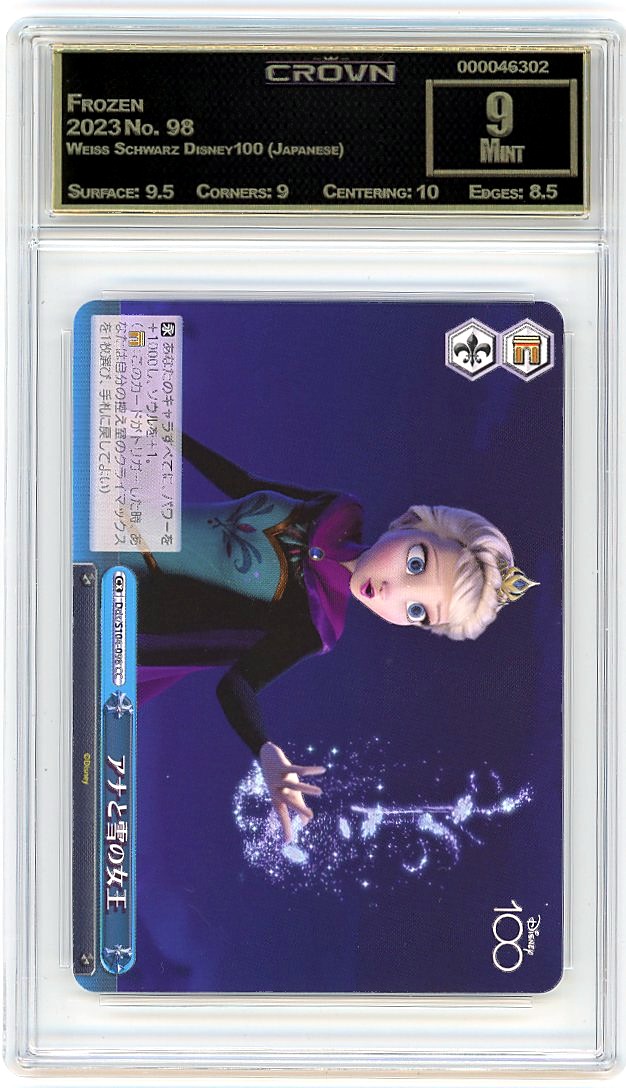 Frozen