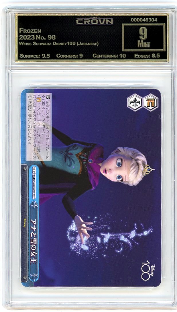 Frozen