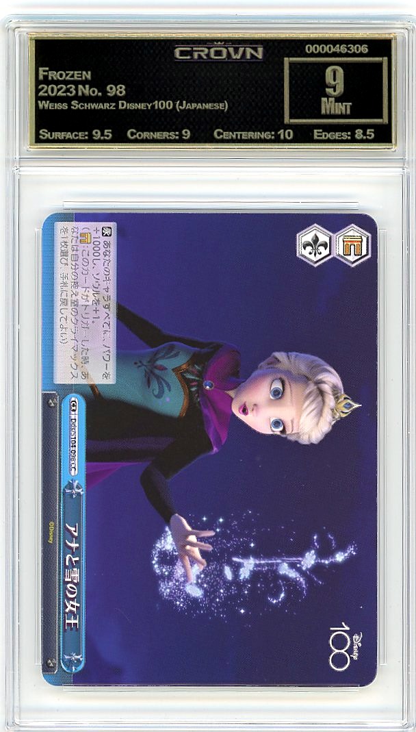 Frozen